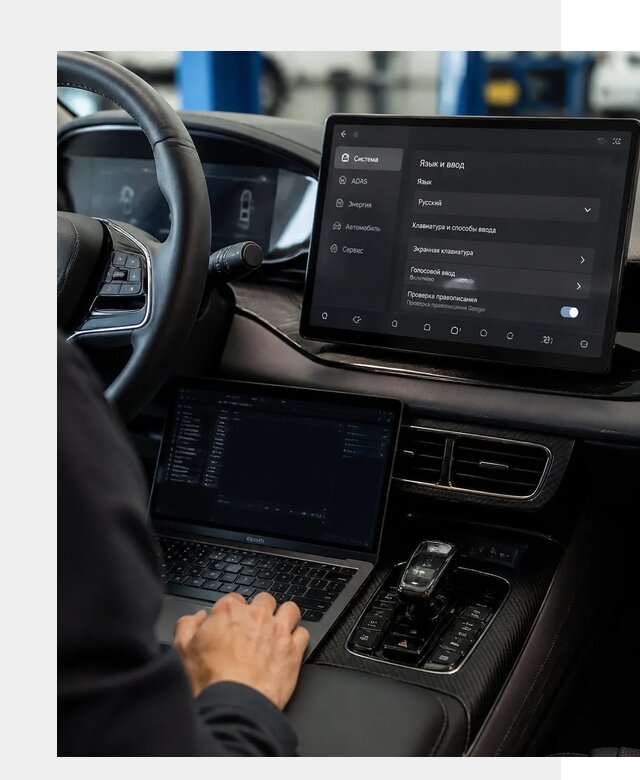Русификация BYD в Кузнецке по цене от 15532 р. | ФастМобиль-Кнц